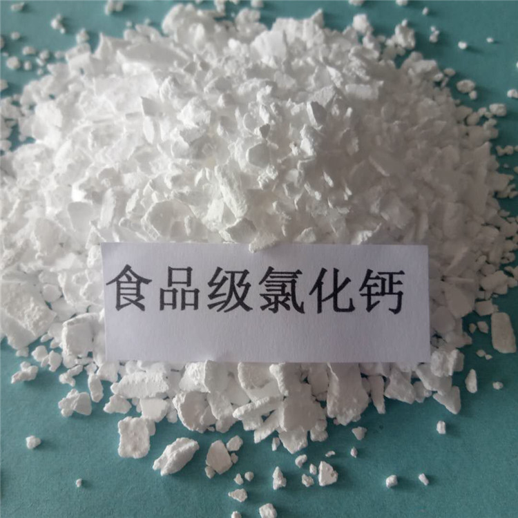 广东食品级氯化钙